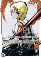 ナミ
