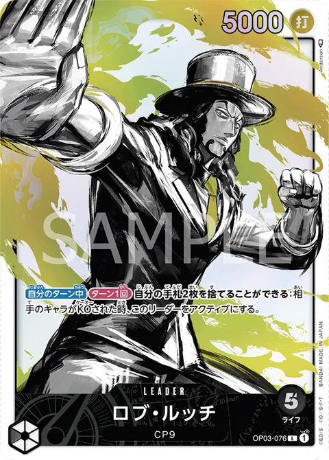 ロブ・ルッチ