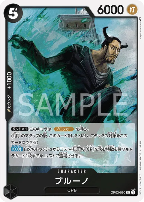 ブルーノ
