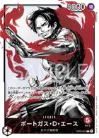 ポートガス・D・エース