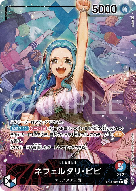 ネフェルタリ・ビビ