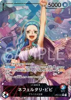ネフェルタリ・ビビ