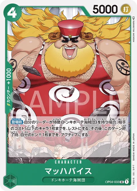 マッハバイス