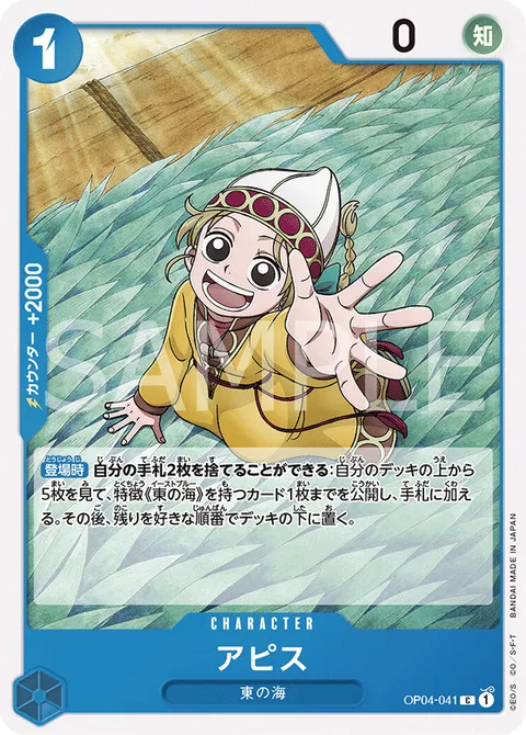 アピス