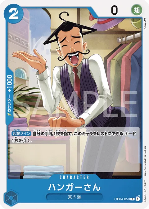 ハンガーさん