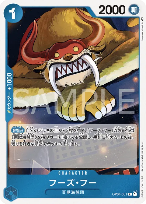 フーズ・フー