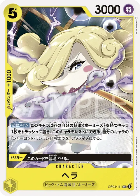 ヘラ