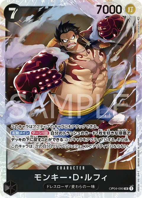 モンキー・D・ルフィ