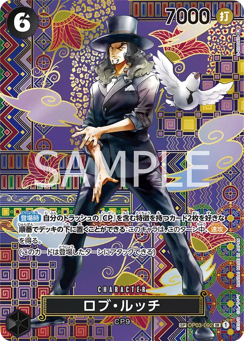 ロブ・ルッチ
