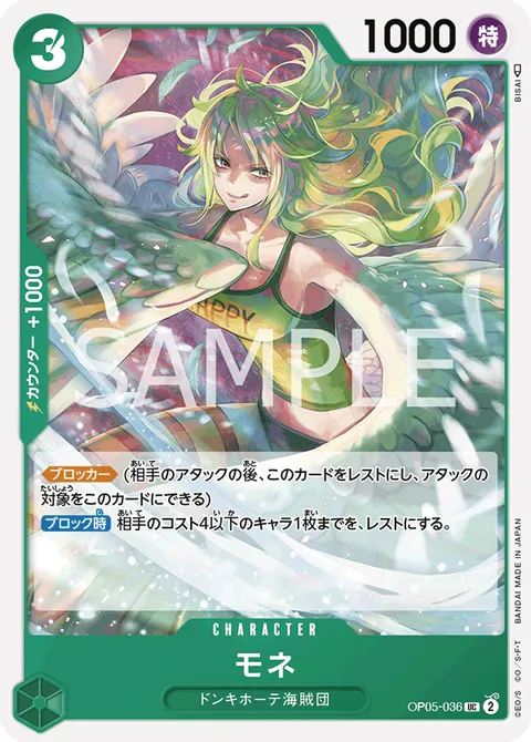 モネ