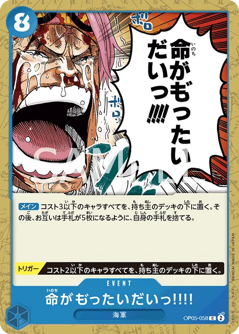 命がも゛ったいだいっ!!!!