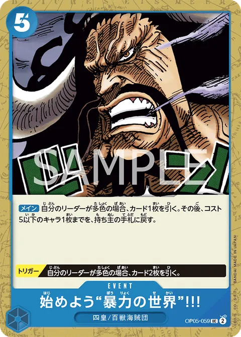 始めよう”暴力の世界”!!!