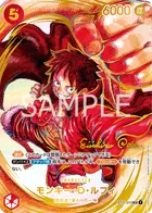 モンキー・D・ルフィ