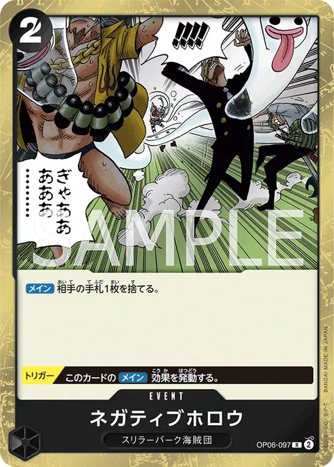 ネガティブホロウ