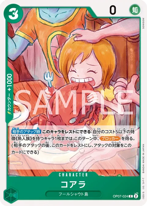 コアラ