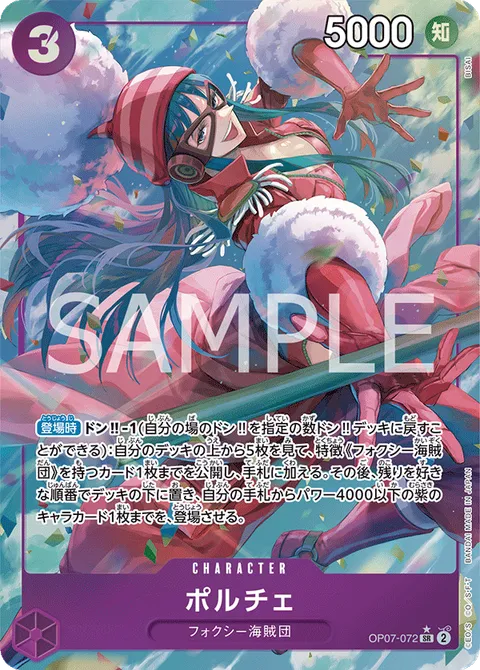 ポルチェ