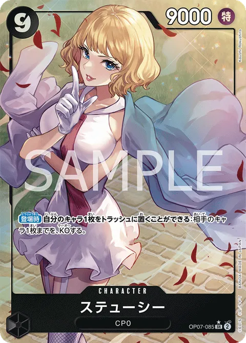 ステューシー
