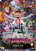 ベガパンク