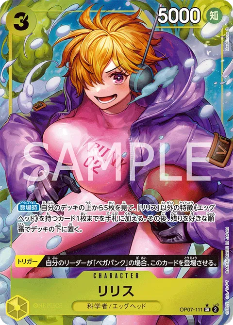 リリス