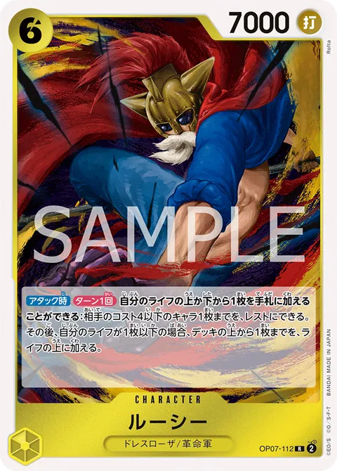 ルーシー