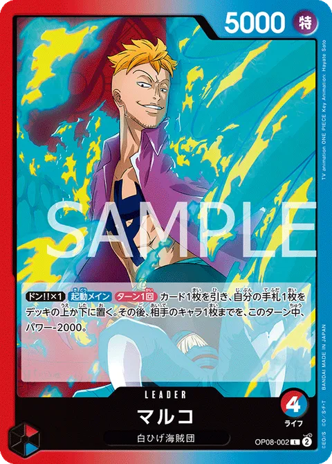 マルコ