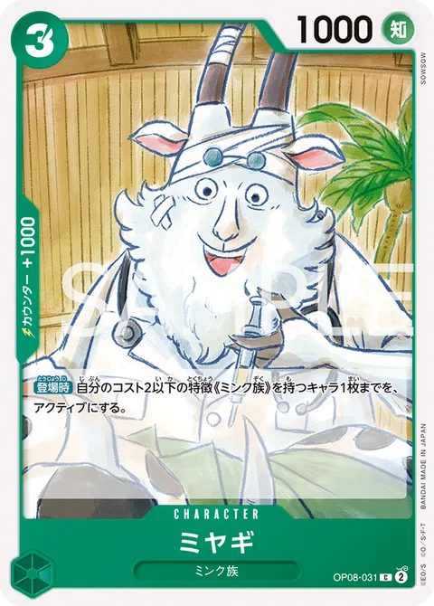 ミヤギ