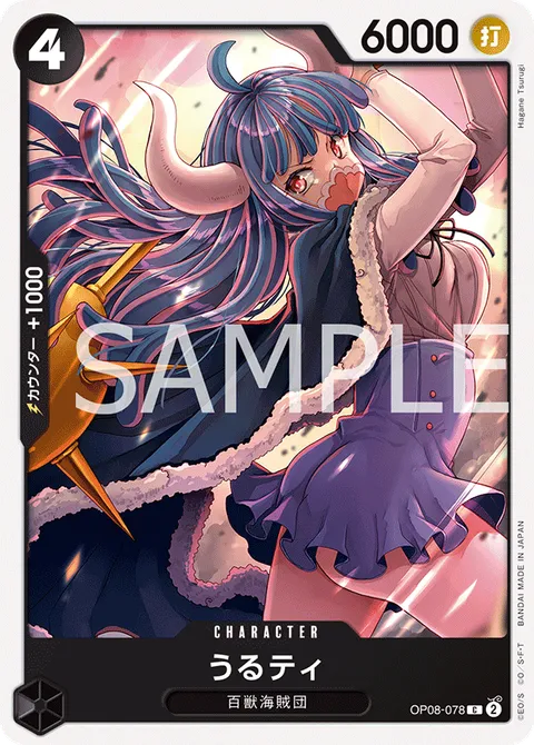うるティ