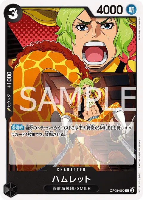ハムレット