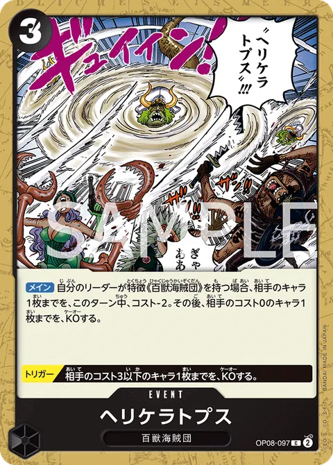 ヘリケラトプス