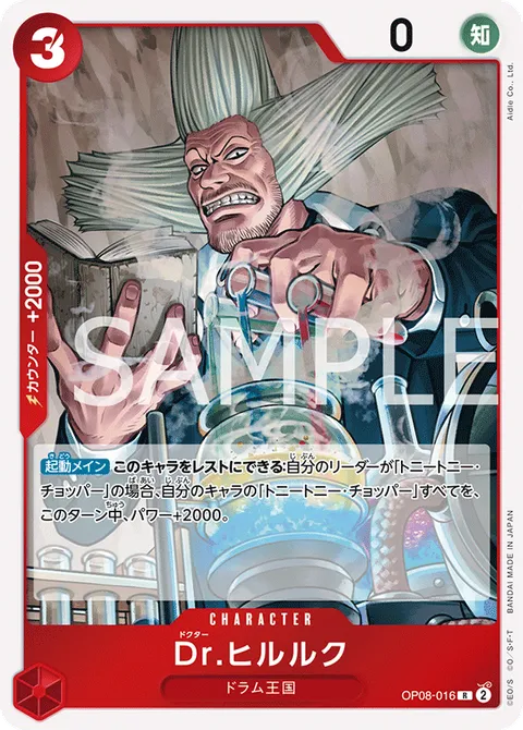 Dr.ヒルルク