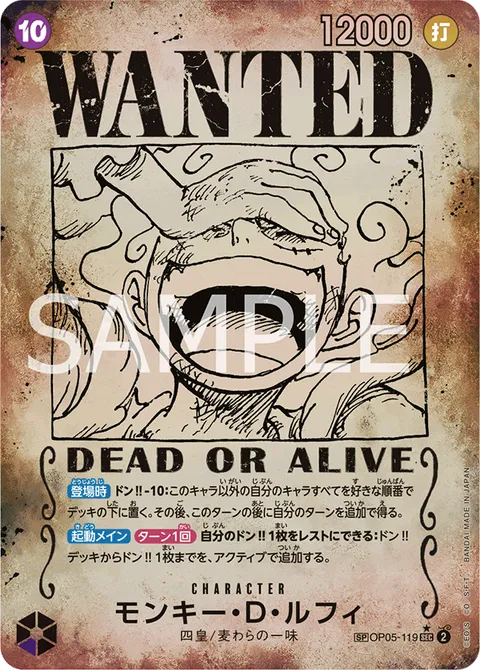 モンキー・D・ルフィ