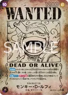 モンキー・D・ルフィ