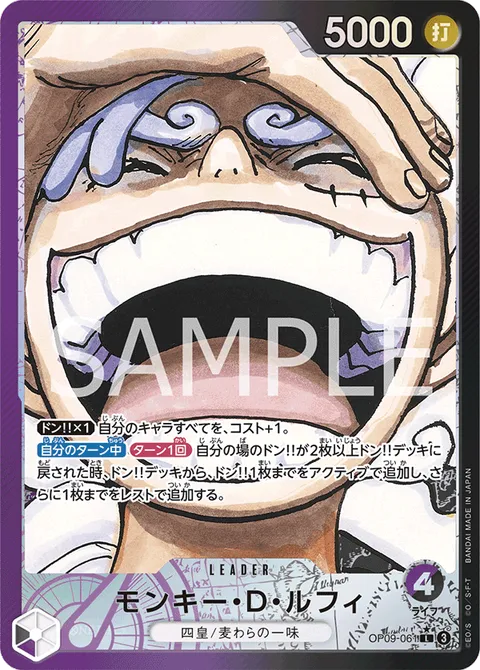 モンキー・D・ルフィ