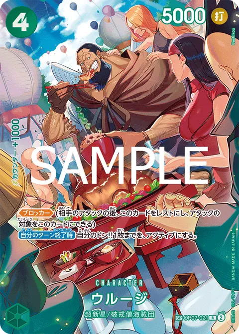 ウルージ