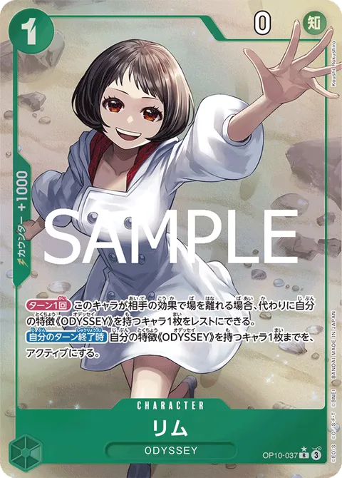 リム