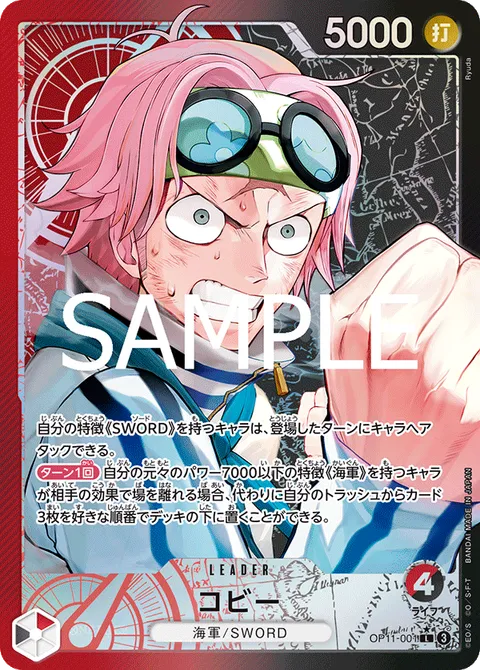 コビー