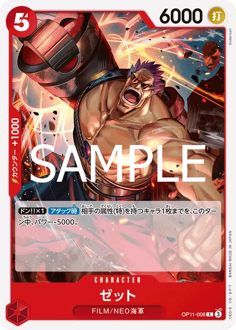 ゼット