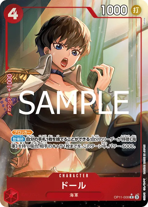 ドール