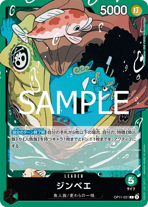 ジンベエ
