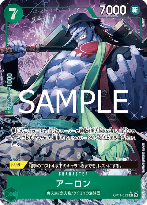 アーロン