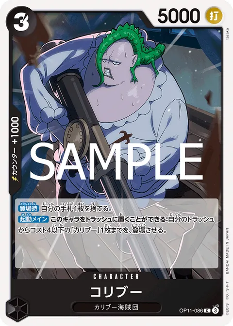コリブー