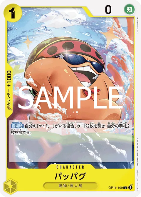 パッパグ