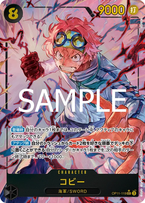 コビー
