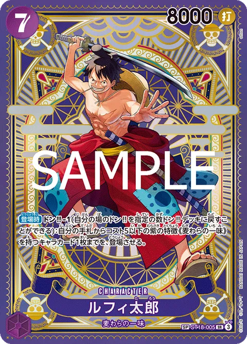 ルフィ太郎