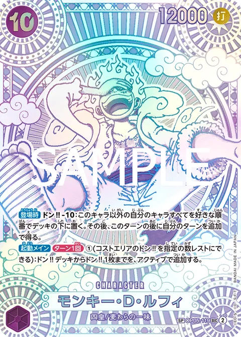 モンキー・Ｄ・ルフィ