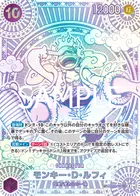モンキー・Ｄ・ルフィ