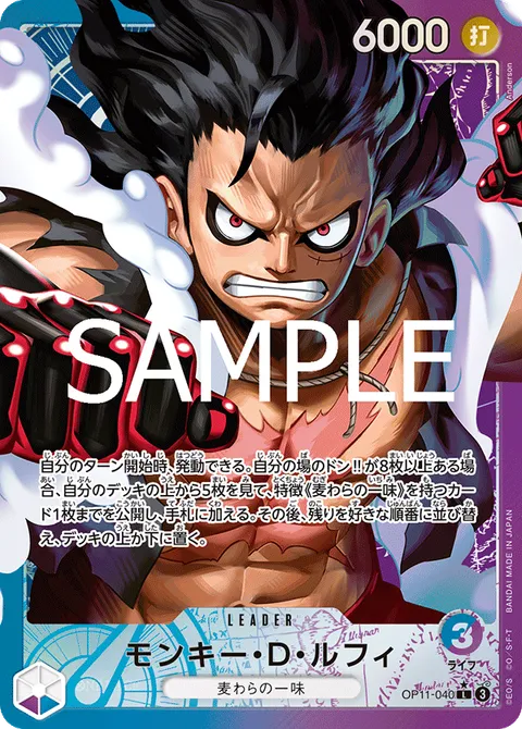 モンキー・Ｄ・ルフィ