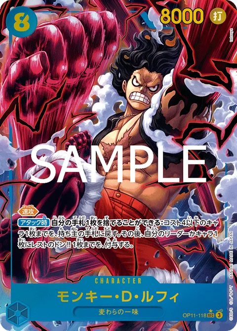モンキー・Ｄ・ルフィ