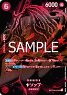 ヤソップ