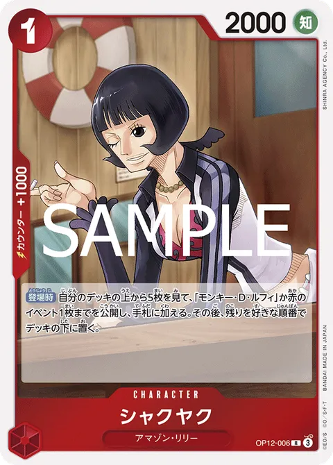 シャクヤク